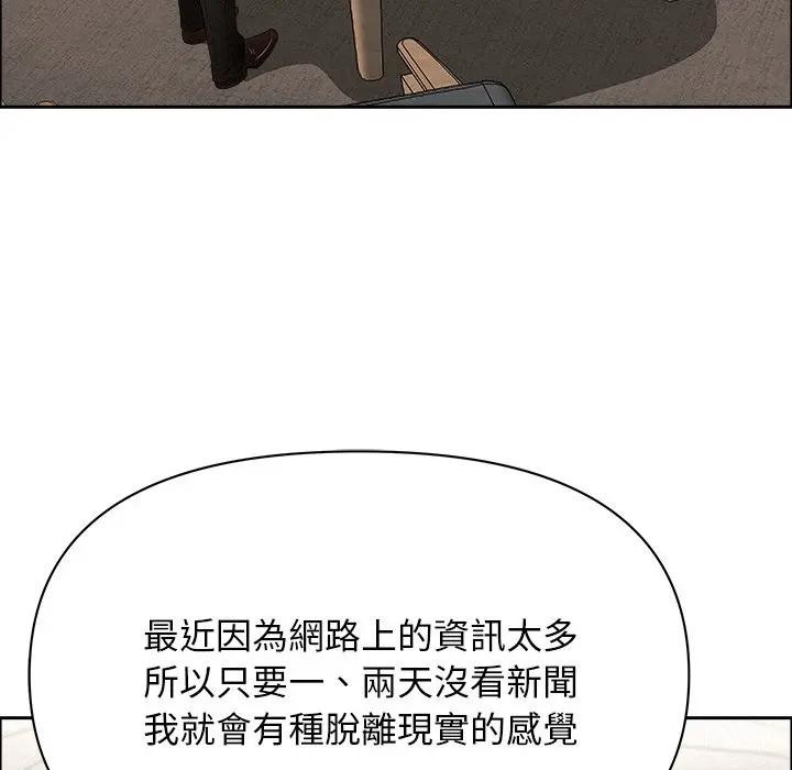 贵妇的专属保镳第22话