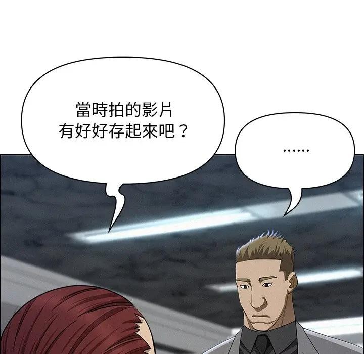 贵妇的专属保镳第22话