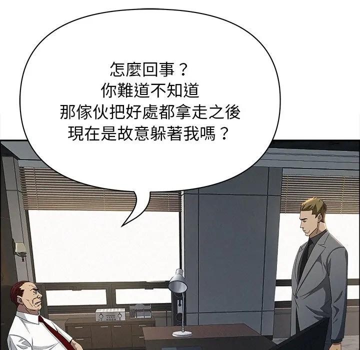 贵妇的专属保镳第22话