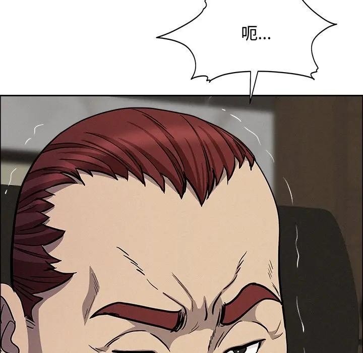 贵妇的专属保镳第22话