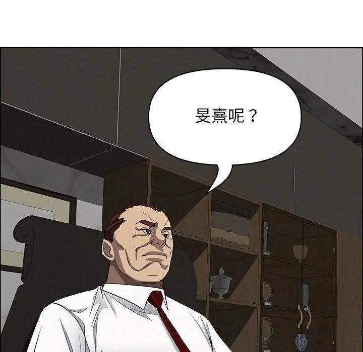 贵妇的专属保镳第22话