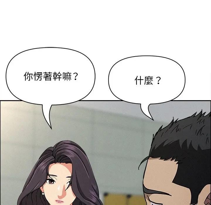 贵妇的专属保镳第23话