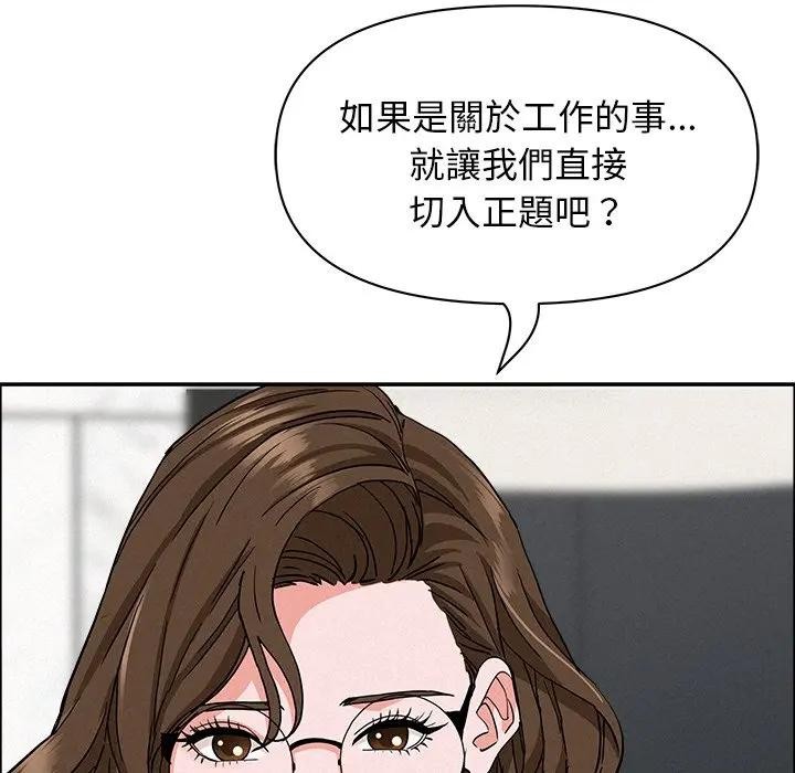 贵妇的专属保镳第23话