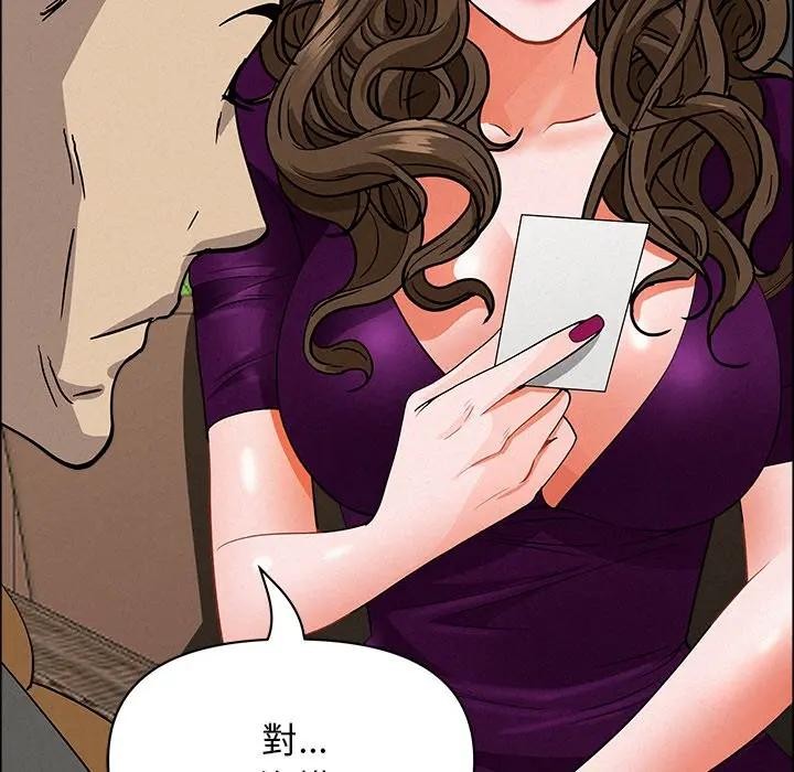 贵妇的专属保镳第23话