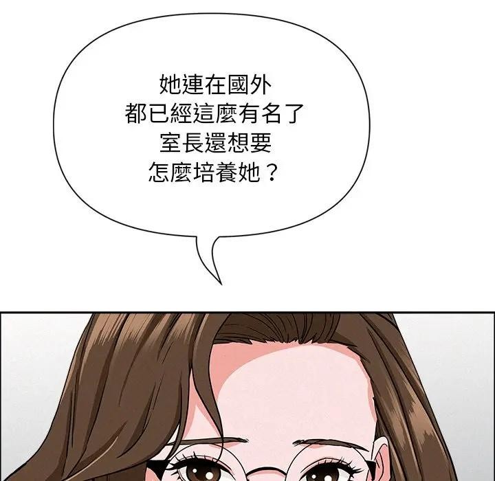 贵妇的专属保镳第23话