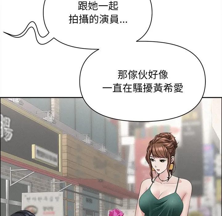 贵妇的专属保镳第23话