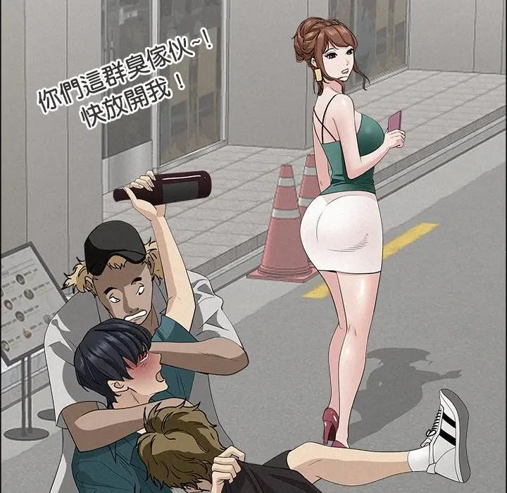 贵妇的专属保镳第23话