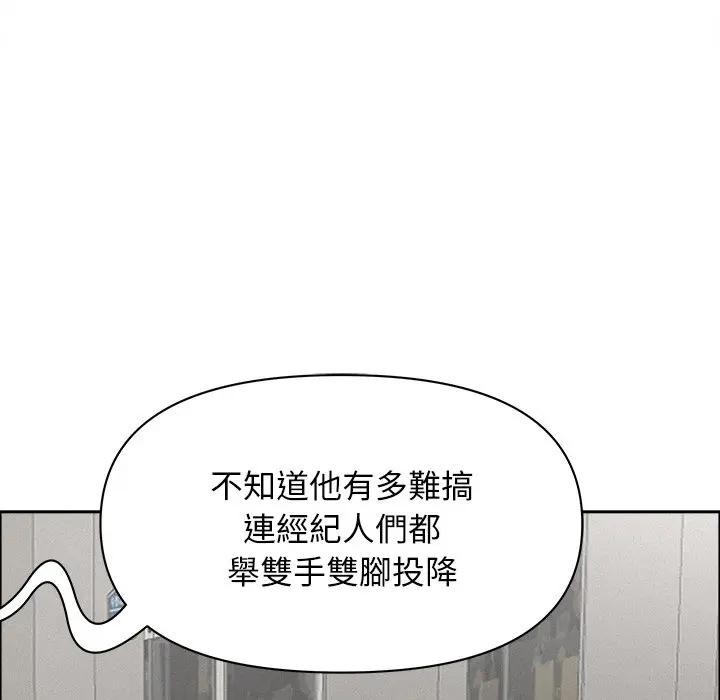 贵妇的专属保镳第23话