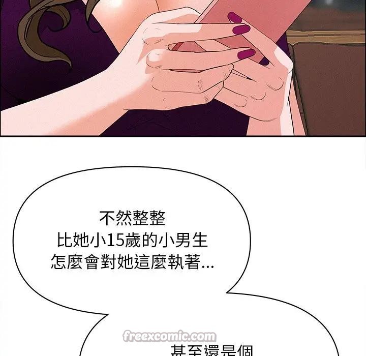 贵妇的专属保镳第23话