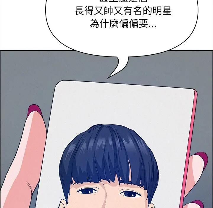 贵妇的专属保镳第23话