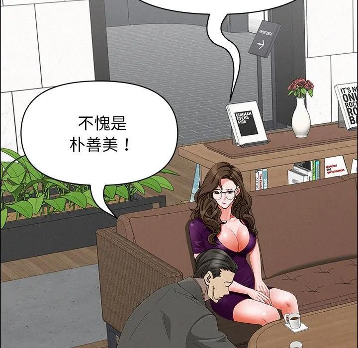 贵妇的专属保镳第23话