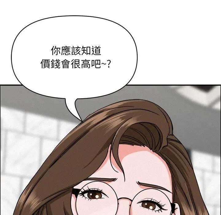 贵妇的专属保镳第23话