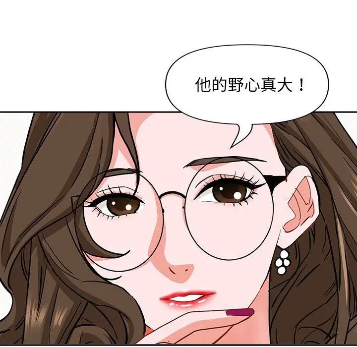 贵妇的专属保镳第23话