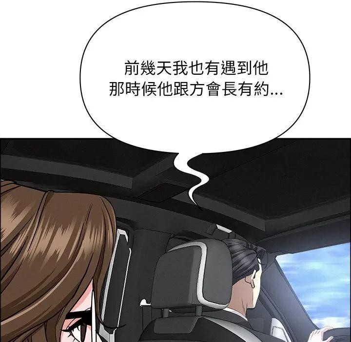 贵妇的专属保镳第23话