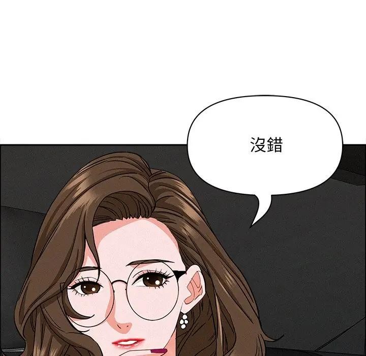 贵妇的专属保镳第23话