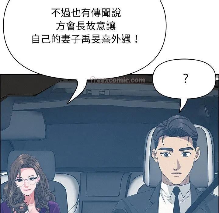 贵妇的专属保镳第23话