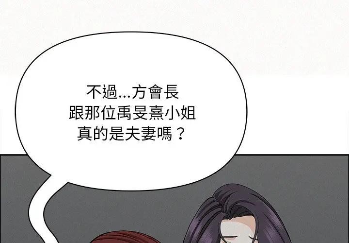 贵妇的专属保镳第24话