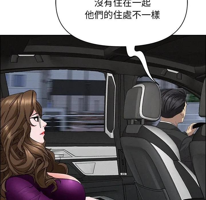 贵妇的专属保镳第24话