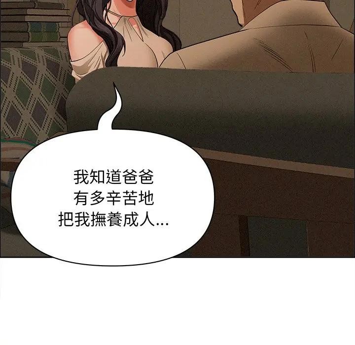 贵妇的专属保镳第24话