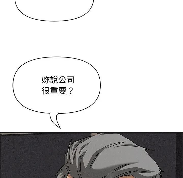 贵妇的专属保镳第24话