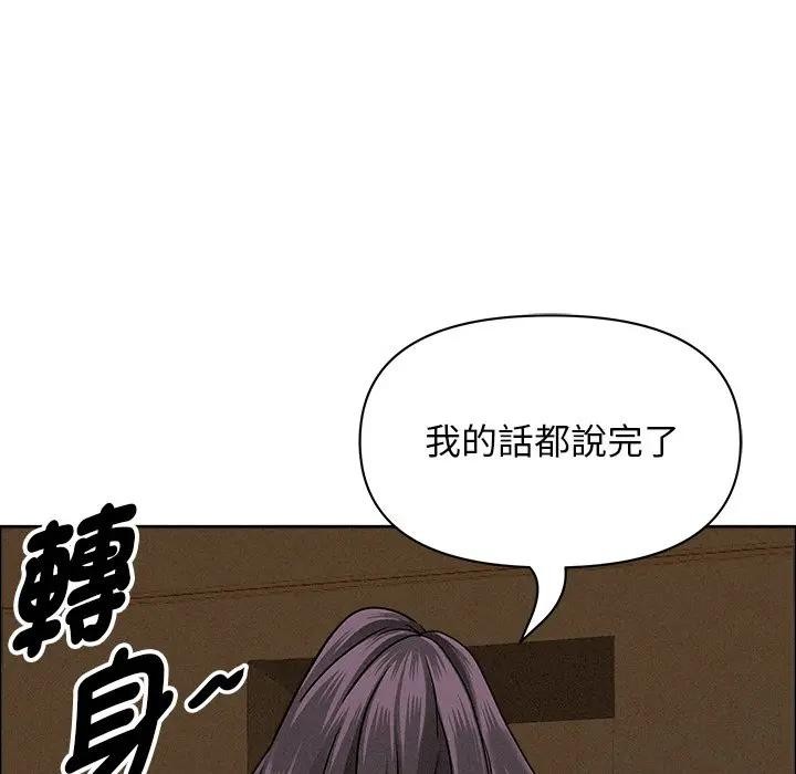 贵妇的专属保镳第24话