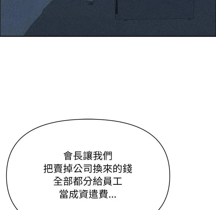 贵妇的专属保镳第24话