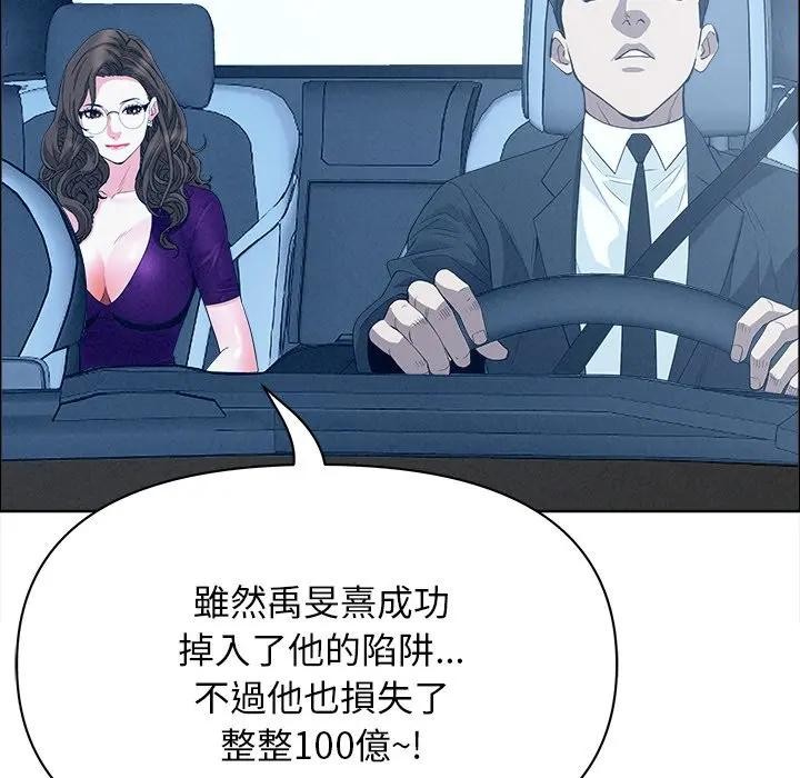 贵妇的专属保镳第24话