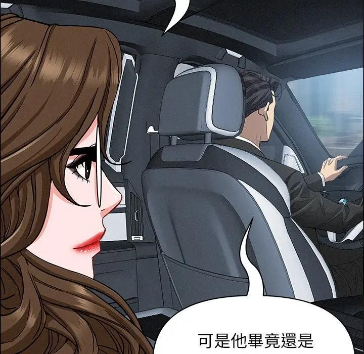 贵妇的专属保镳第24话