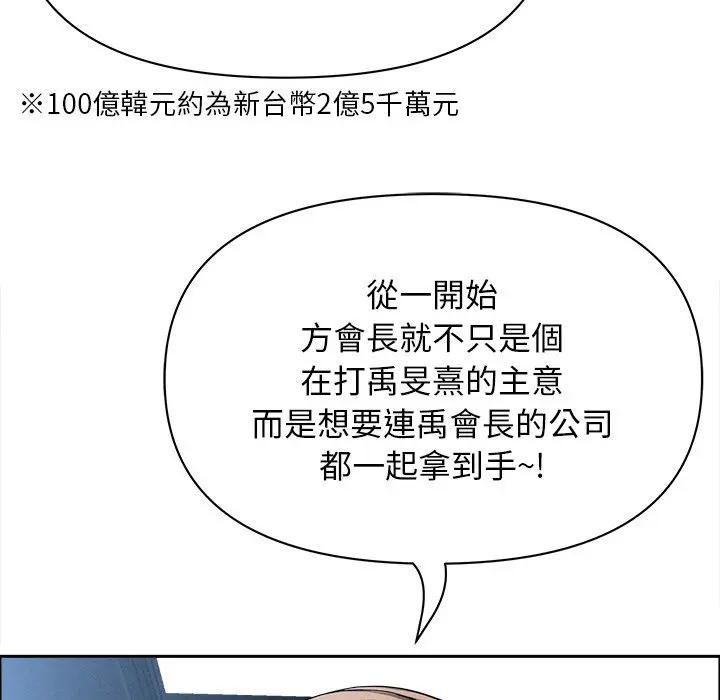 贵妇的专属保镳第24话