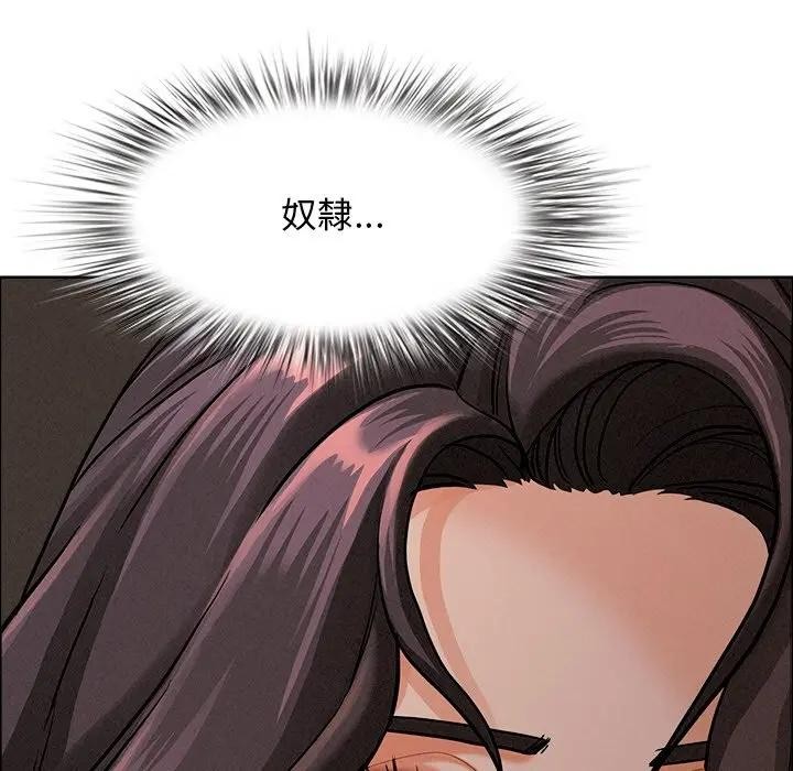 贵妇的专属保镳第24话