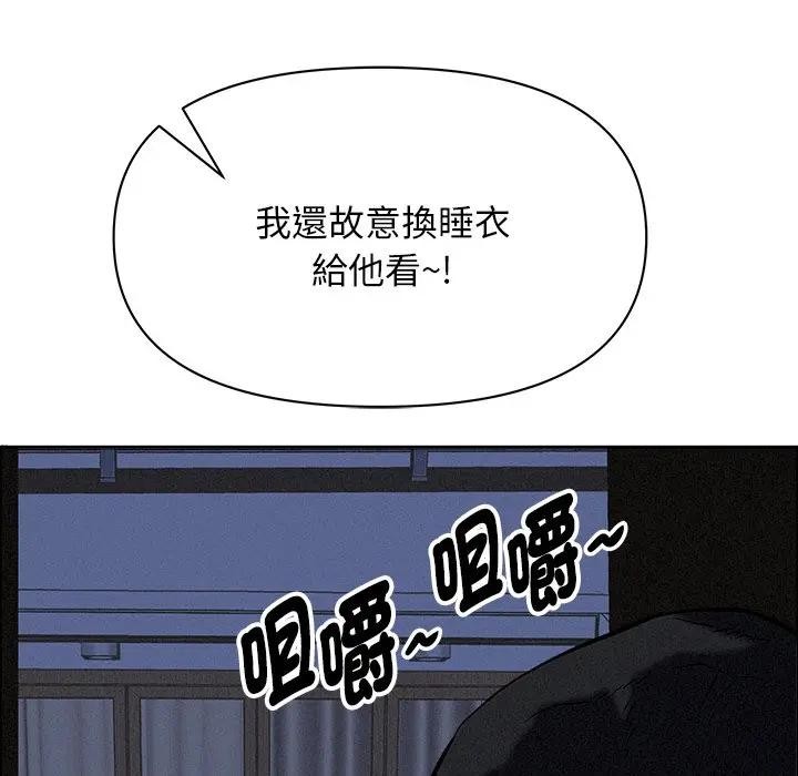 贵妇的专属保镳第24话