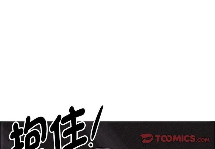 贵妇的专属保镳第25话