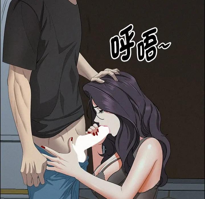 贵妇的专属保镳第25话