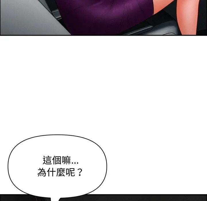 贵妇的专属保镳第25话