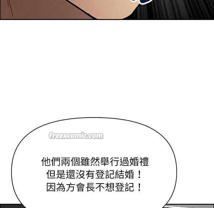 贵妇的专属保镳第25话