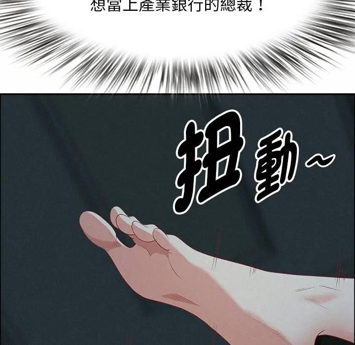 贵妇的专属保镳第25话