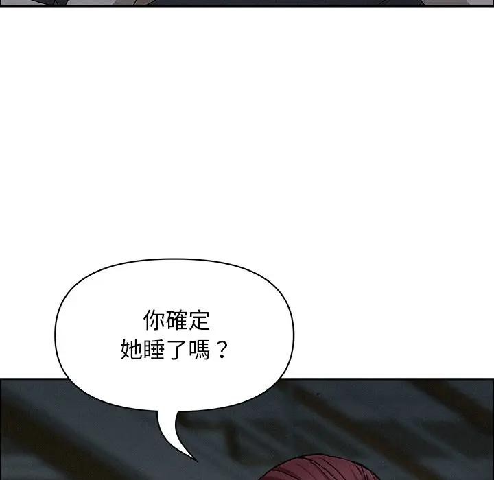 贵妇的专属保镳第25话