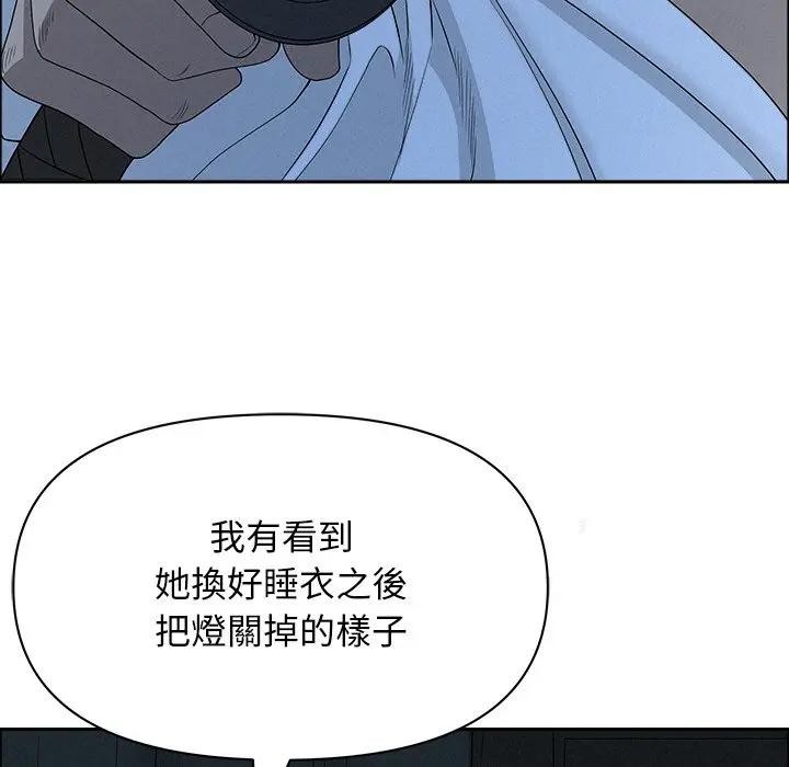 贵妇的专属保镳第25话