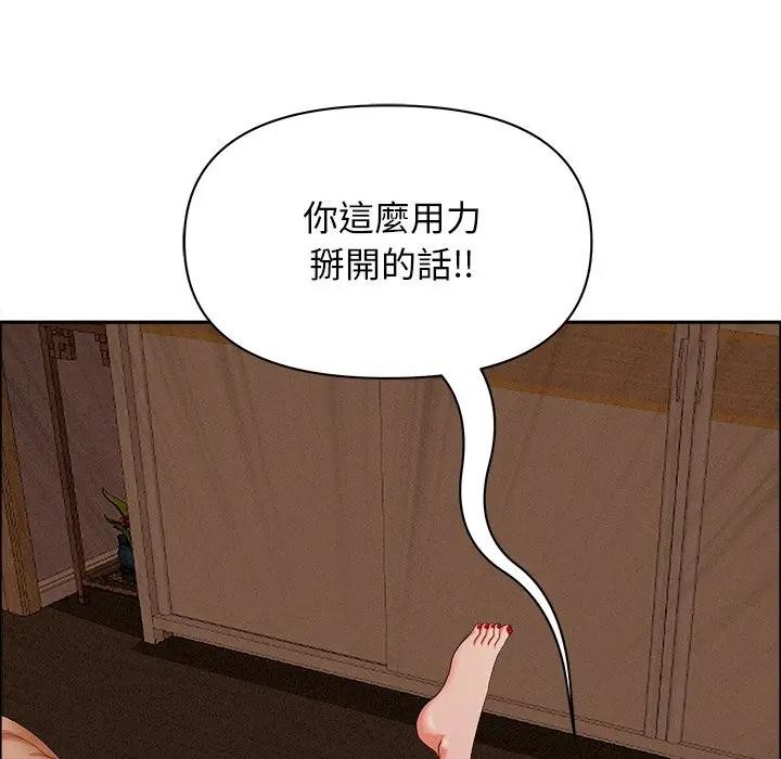 贵妇的专属保镳第26话