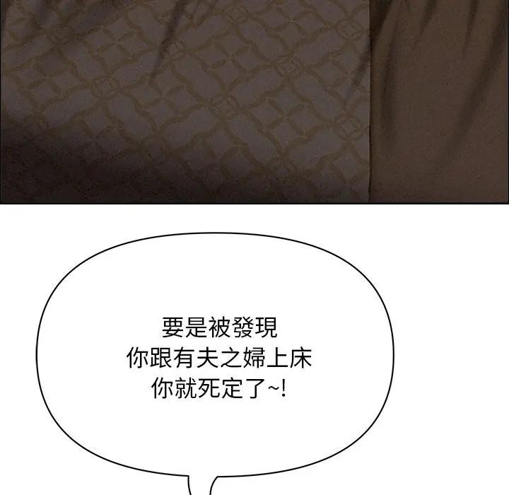 贵妇的专属保镳第26话