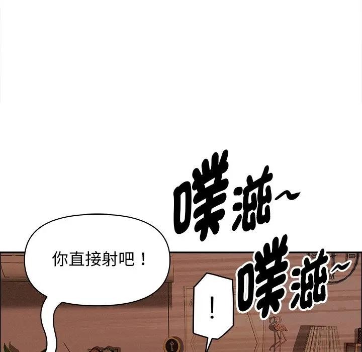 贵妇的专属保镳第26话