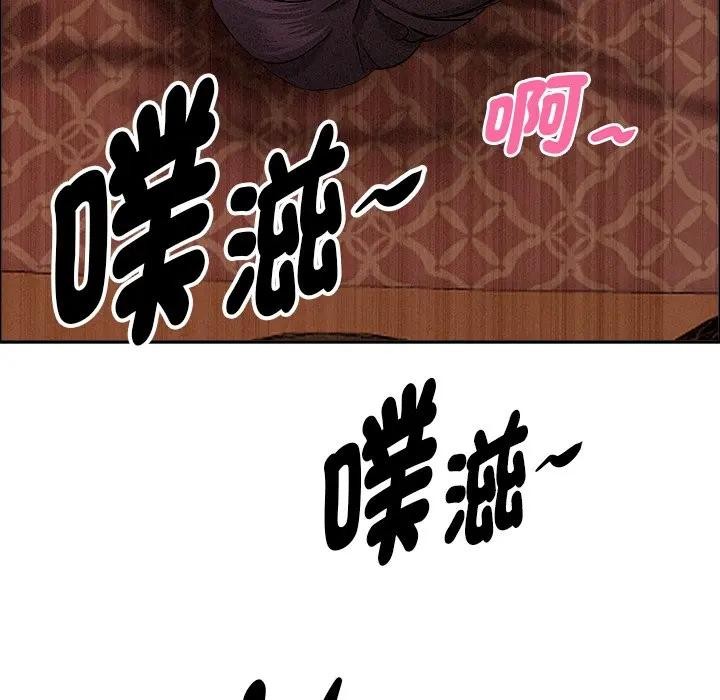 贵妇的专属保镳第26话