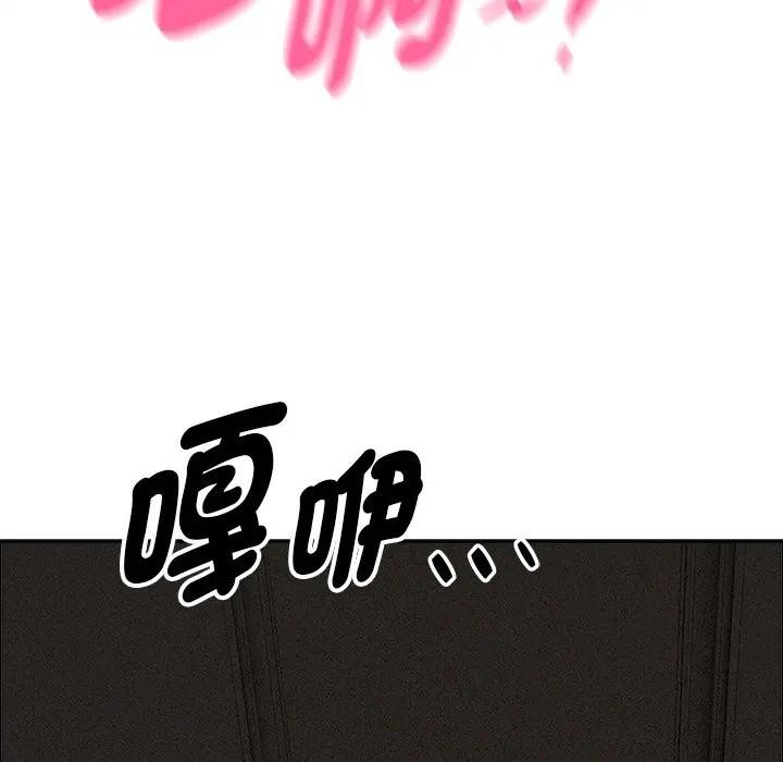 贵妇的专属保镳第26话