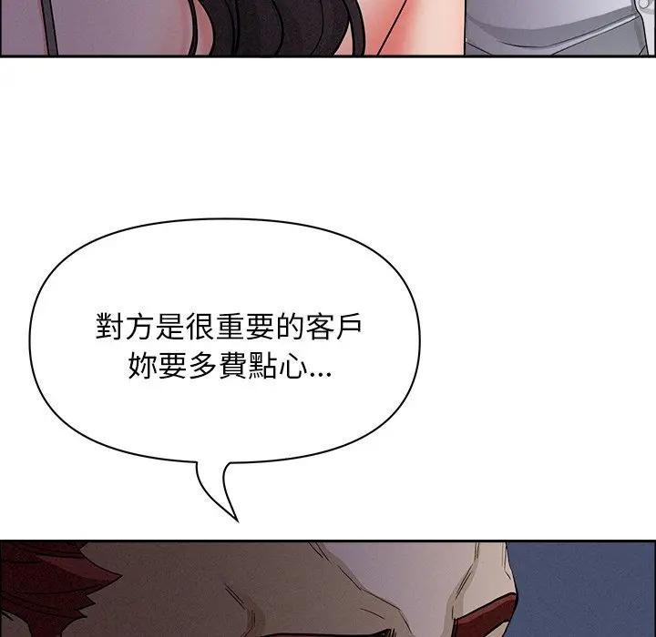 贵妇的专属保镳第27话