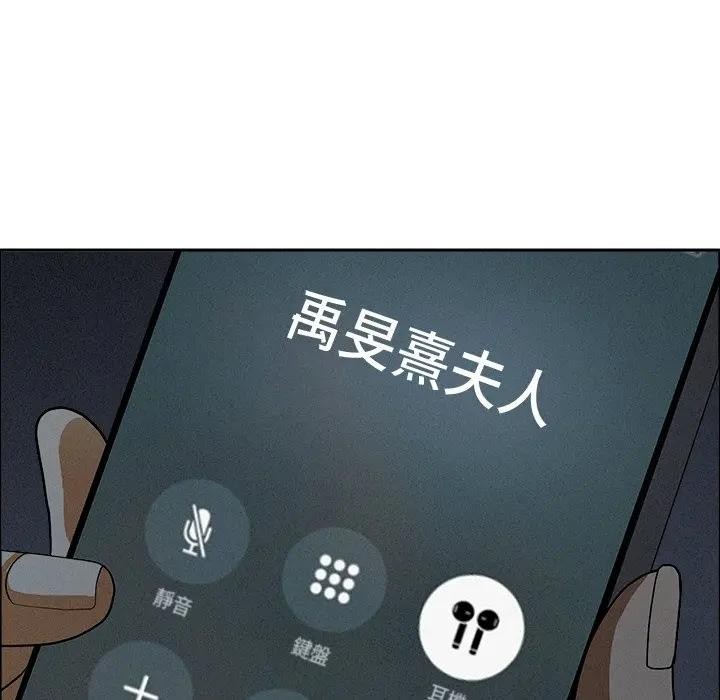 贵妇的专属保镳第27话