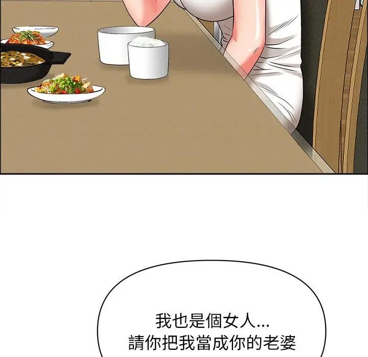 贵妇的专属保镳第27话