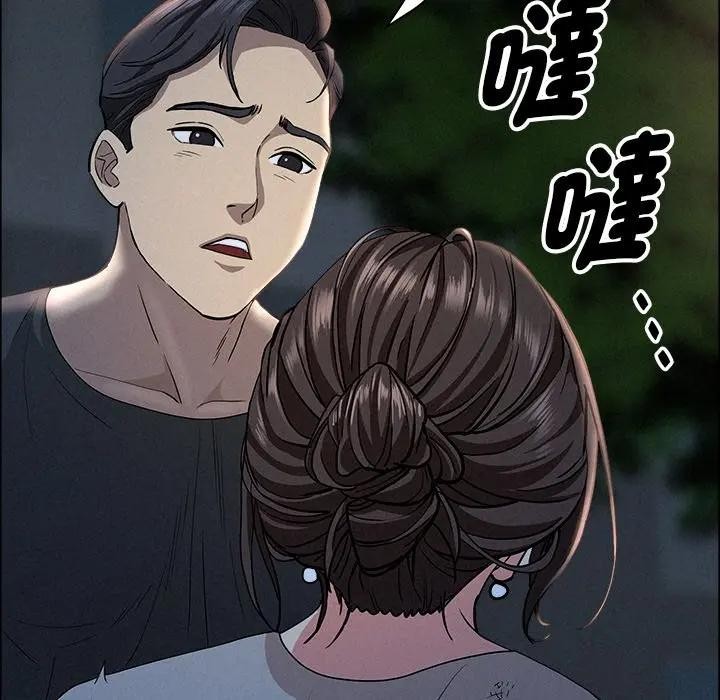 贵妇的专属保镳第28话