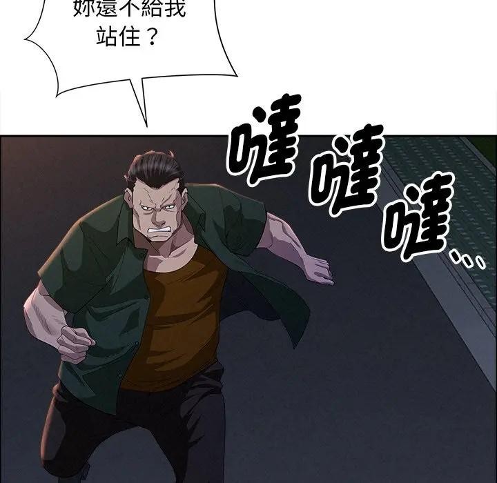 贵妇的专属保镳第28话