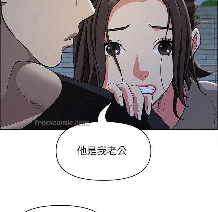 贵妇的专属保镳第28话