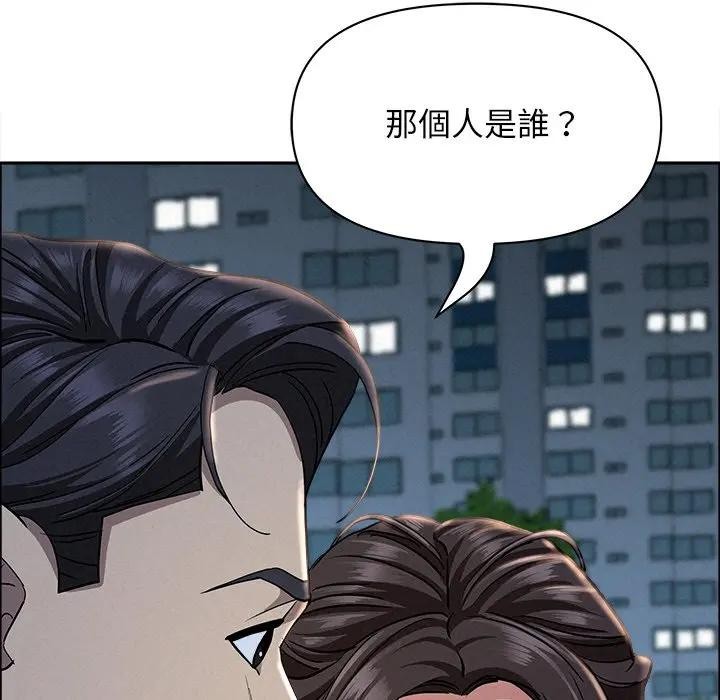 贵妇的专属保镳第28话